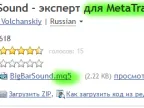 BigBarSound - MetaTrader 5 Expert | MT5 EA Download - MetaTrader 5 Resources